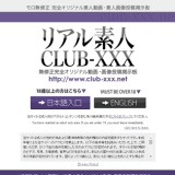 リアル素人CLUB-XXXの扉画像