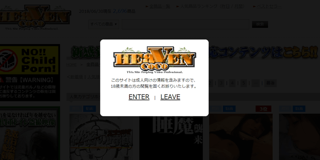 Coco Heavenの画像