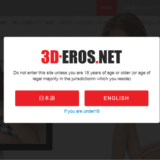 3D-EROS.NETの扉画像