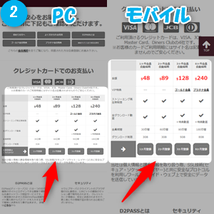 入会方法02